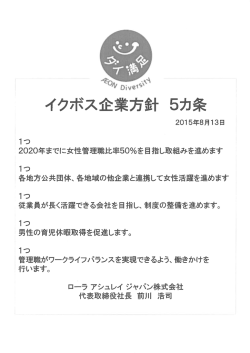 ローラアシュレイジャパン