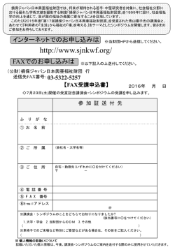 h - 公益財団法人損保ジャパン日本興亜福祉財団