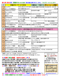 栄養満点！特選弁当 ボリューム！上特選 焼肉・唐揚げ