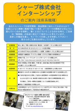 募集要項