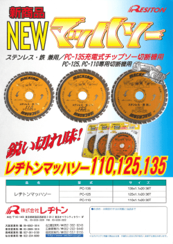マッハソー PC