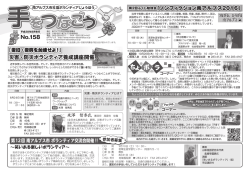 158 2016年 8月