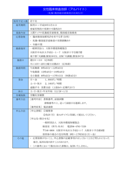 女性臨床検査技師（アルバイト）（乳腺、腹部超音波検査）