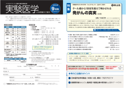 広告掲載申込書 - 学会運営はエー・イー企画