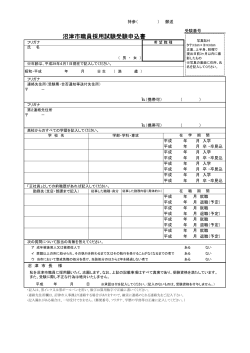 受験申込書 （PDF：100KB）