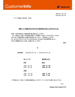 (2016年8月) / BUC YAS for South East Asia - Hapag