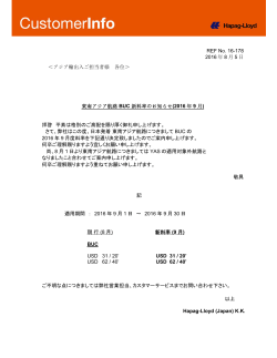 (2016年9月) / BUC YAS for South East Asia - Hapag