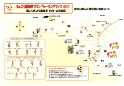 内海・山海地区