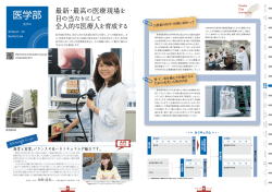 医学部医学科 - 大阪市立大学
