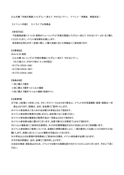 詳細はこちら