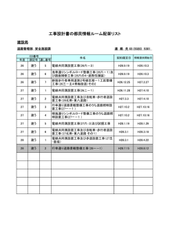 安全施設課