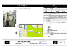 新日本地所株式会社 コアハウス押上1F アパート