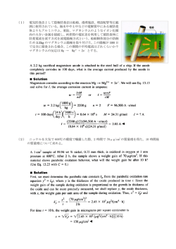 レポート14
