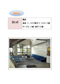 談話コーナー