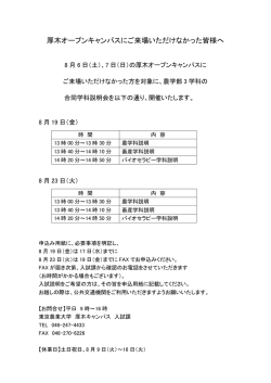 詳細はこちら - 東京農業大学