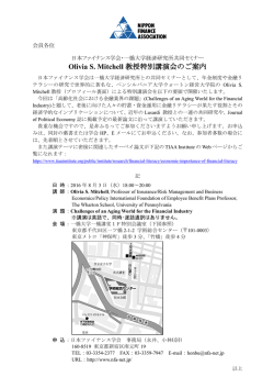 プログラムはこちらをご参照下さい