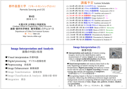 Image Interpretation and Analysis