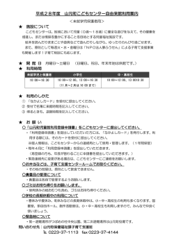 （未就学児保護者用） [PDFファイル／121KB]