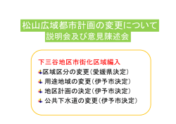 説明資料2（PDF：6740KB）