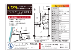 マイソク-綾瀬第2 - オーシャンランディック