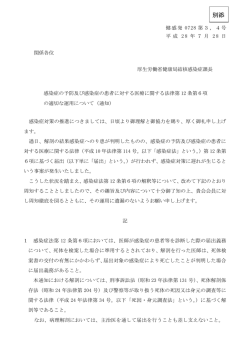 別添 - 厚生労働省