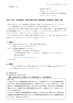 詳しくはこちら（PDF）