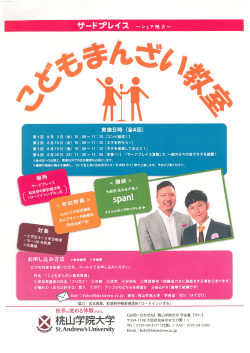 Page 1 サードプレイス ~シェァ様大~ 実施日時 (全4回) 第1回 8月3日