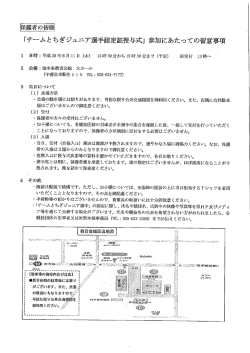 詳細はこちらから