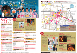 JR安城駅西平面駐車場