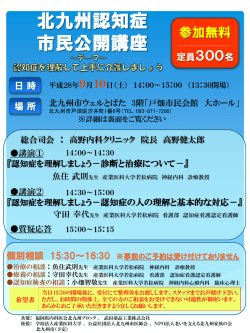 案内 - 老いを支える北九州家族の会