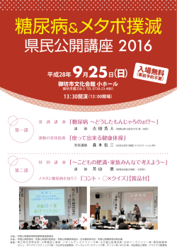 リ - 和歌山県糖尿病協会