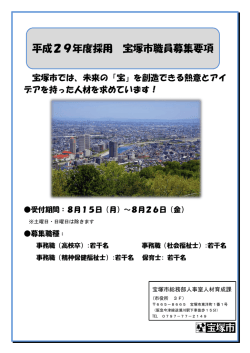 募集要項・受験申込書・受験票 （PDF 690.3KB）