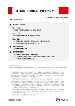 本誌 7 月 20 日号の EXPERT VIEW