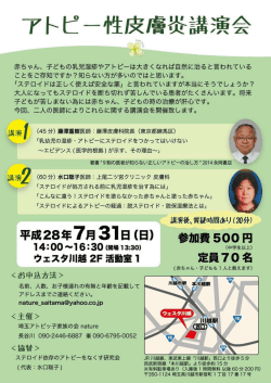 PDF - 藤澤皮膚科