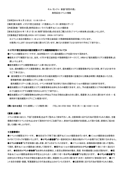 詳細はこちら