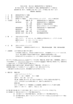 要項 - 関東高等学校ゴルフ連盟