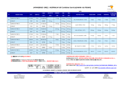 AANA, T/S service from Shimizu/Nagoya