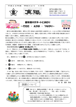 語源につい てて - 神戸教育情報ネットワーク