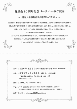 詳しくはこちら