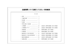 印刷帳票 - ランド計画