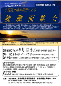 案内チラシ
