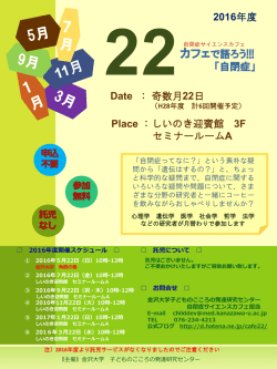自閉症 - 金沢大学子どものこころの発達研究センター