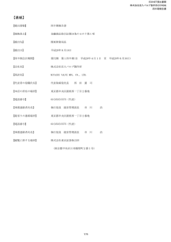 第72期第1四半期報告書
