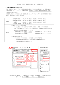見本 - 一般社団法人 日本遺伝子分析科学同学院