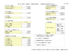 オフィステン 料金表 お見積り無料！ お気軽にお問合せください