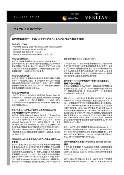 マイクロソフト株式会社