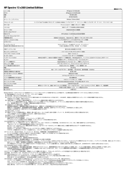 HP Spectre 13-4100 x360（量販店モデル）(T0Y39PA