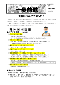 一歩前進