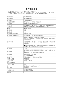 詳細情報