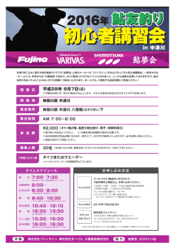 要項PDF - モーリス